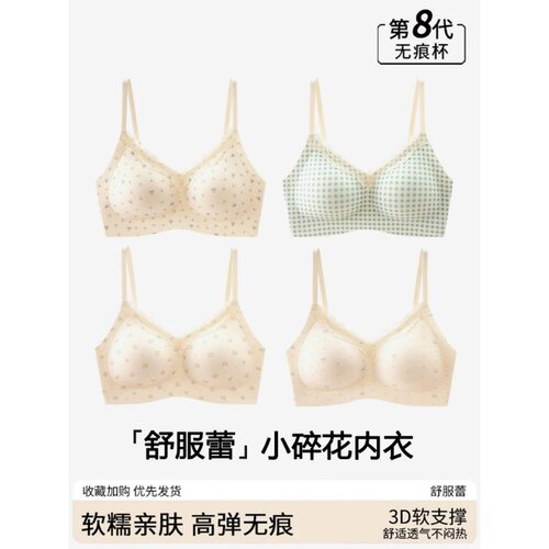 内衣女无痕小胸聚拢性感纯欲风大码大胸显小文胸2025新款少女学生
