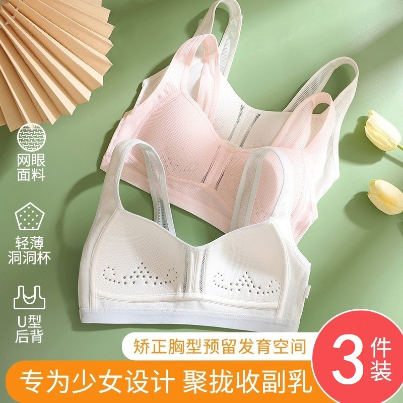 少女文胸高中学运动内衣发育期女生大童夏季初中生青春期二三阶段