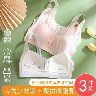 少女文胸高中学运动内衣发育期女生大童夏季 初中生青春期二三阶段