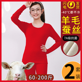 本命年学生少女保暖内衣套装 红色大童秋衣秋裤 加绒加厚初高中龙年