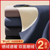 套装 防寒恒温发热秋衣秋裤 双面德绒无痕加绒加厚冬季 保暖内衣男士