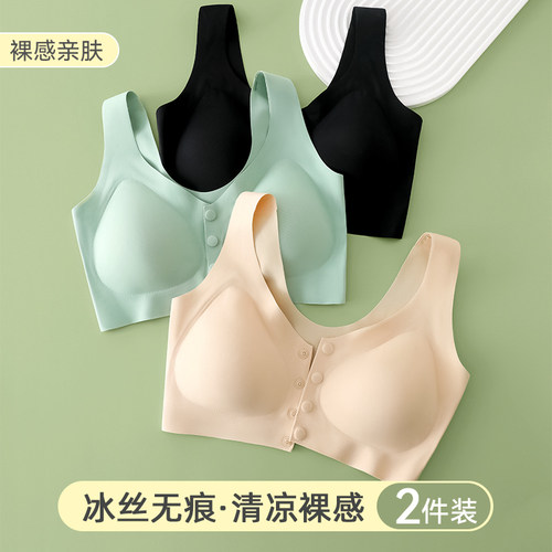 冰丝无痕妈妈内衣女前扣文胸无钢圈中老年人大码背心式胸罩夏季薄