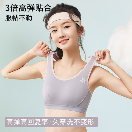 少女运动内衣发育期文胸女防震背心初中学生高中青春二三阶段16岁