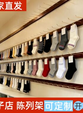 袜子展示架袜子架首饰展示架饰品展示架饰品架服装店饰品店展示墙