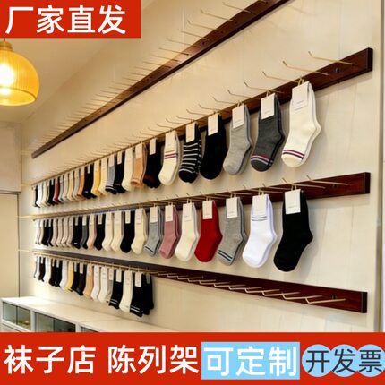袜子展示架袜子架首饰展示架饰品展示架饰品架服装店饰品店展示墙