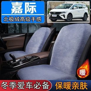 嘉际mpv专用毛绒坐垫汽车座椅垫套冬季 短毛垫子保暖单片仿兔毛羊