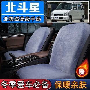 铃木北斗星专用毛绒坐垫汽车座椅垫套冬季 短毛垫子保暖单片仿兔毛