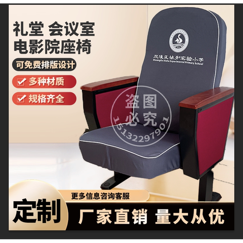 定制学校会议室座椅套电影院剧场报告厅座椅套阶梯教室座椅广告套