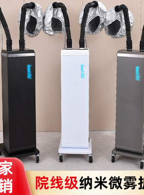 美发焗油机发廊活氧臭氧生化仪