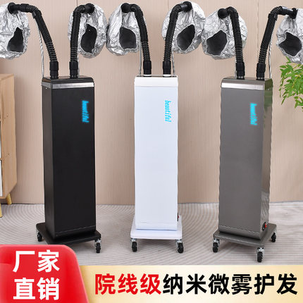美发焗油机理发店蒸汽机发廊活氧臭氧生化仪营养头皮护理仪器工具