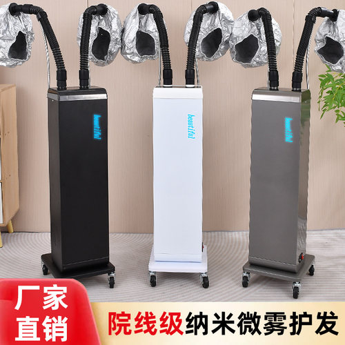 美发焗油机发廊活氧臭氧生化仪