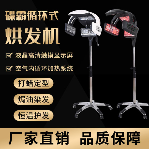 发廊美发加热器烘发机立式护理