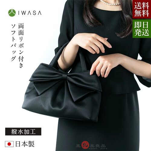 日本 iwasa岩佐 日本制 女款黑色蝴蝶结轻便防水正式包手提包