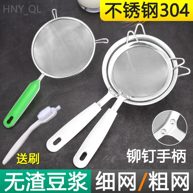 适用于九阳油炸辅食榨果汁豆浆过滤网筛网隔渣漏网漏勺杯超细笊篱 厨房/烹饪用具 漏勺 原图主图