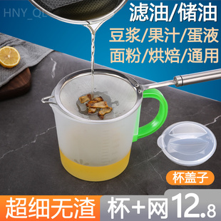 油瓶杯神器超细厨房 带盖带过滤网油壶猪油渣漏油沥油储滤油壶罐装