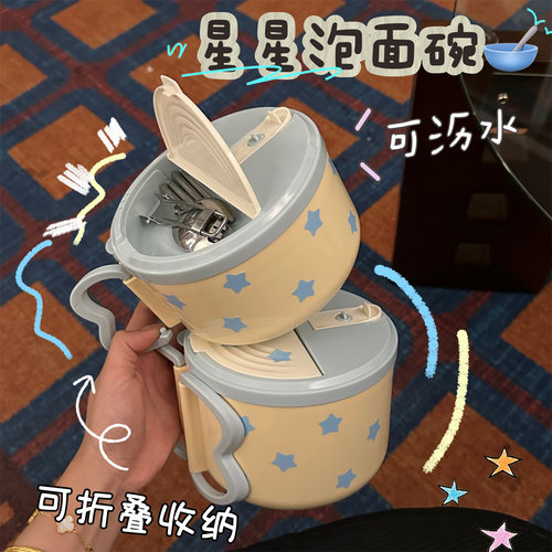 奶黄星星泡面碗304不锈钢带盖可沥水吃饭碗筷套装餐具食堂打饭碗