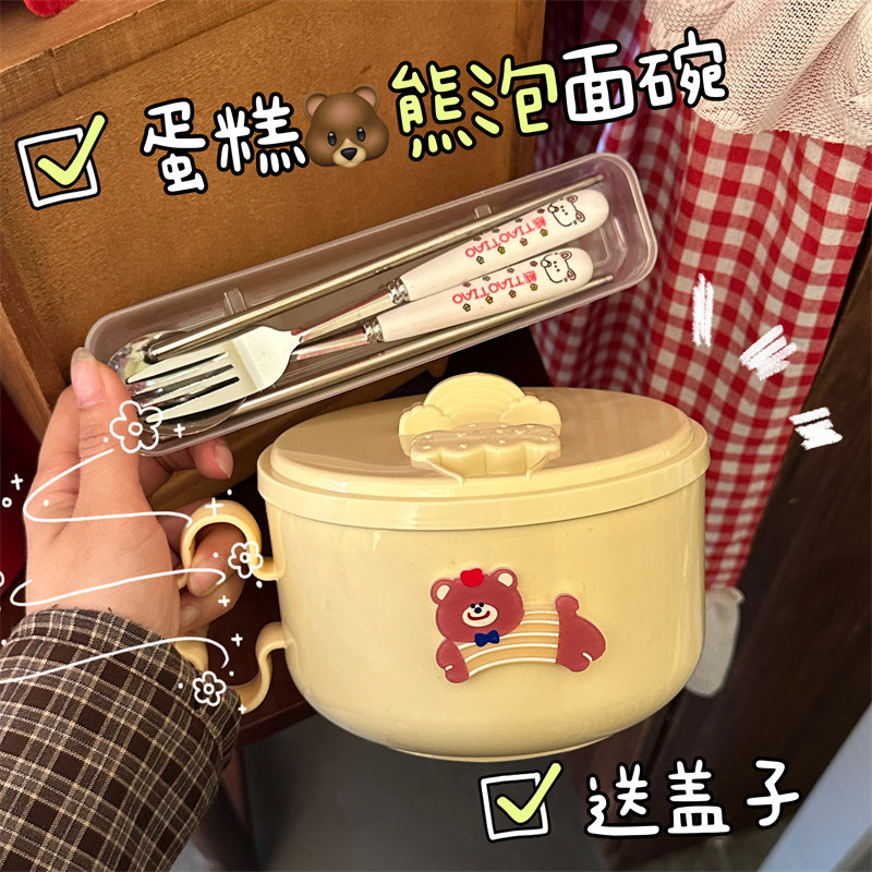 可爱小熊isn泡面碗304不锈钢饭碗带盖可沥水学生宿舍食堂打饭神器