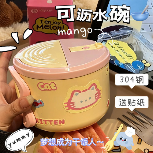 KT不锈钢304泡面碗带盖大容量ins日系食堂可沥水学生方便面碗饭盒
