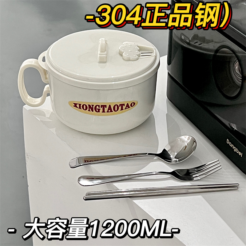 日式ins泡面碗304不锈钢带盖大容量可沥水吃饭碗筷套装餐具学生 餐饮具 碗 原图主图