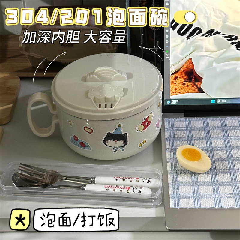 304不锈钢学生宿舍泡面碗带盖易清洗碗筷大容量201饭碗食堂打饭用