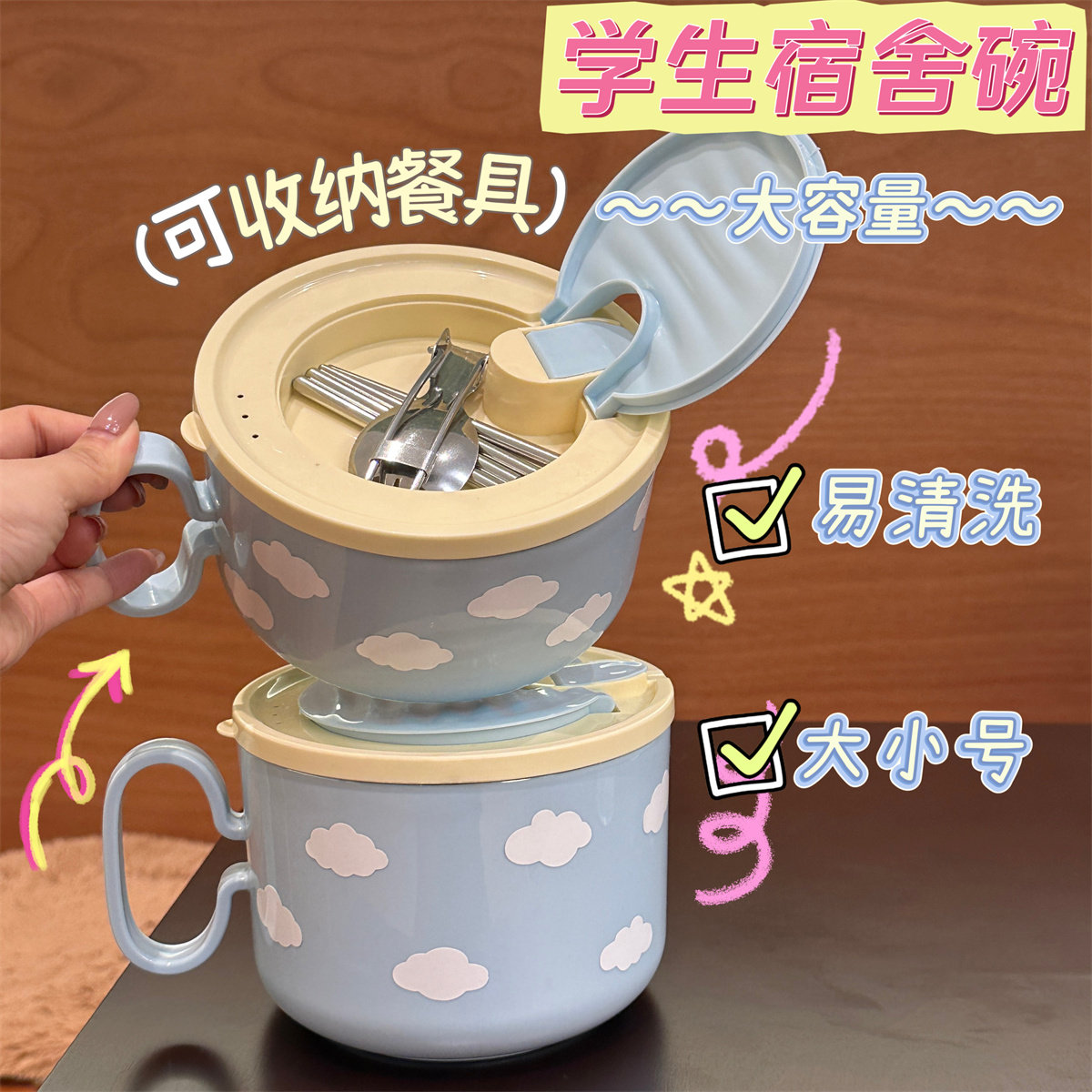 云朵泡面碗带盖可沥水吃饭碗筷套装餐具304不锈钢便携食堂打饭用