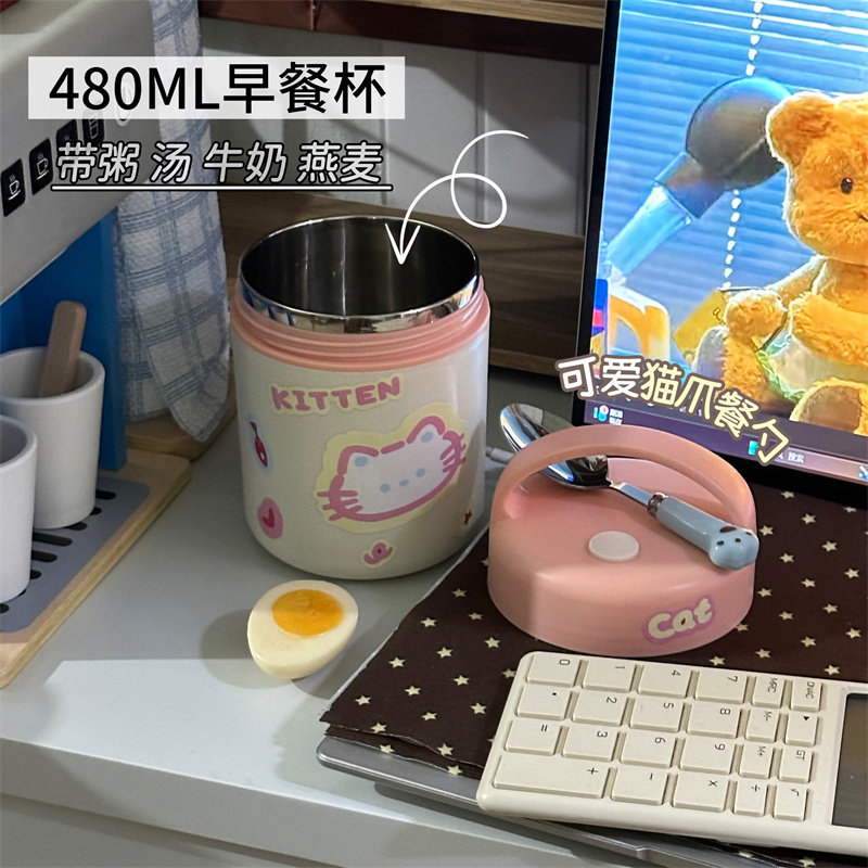 萌猫304不锈钢早餐杯可爱便捷学生上班族手提杯带勺子防烫大容量