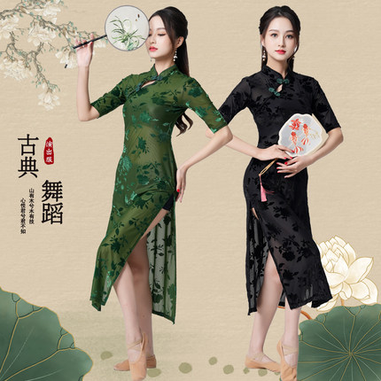新款古典舞成人女改良旗袍裙现代舞练功服开叉气质修身演出舞蹈服