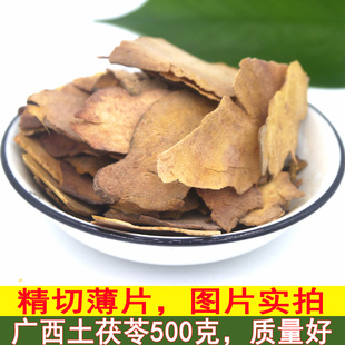 薄片泡茶煲汤农家晒干药材 广西土茯苓500克 薄片土茯苓