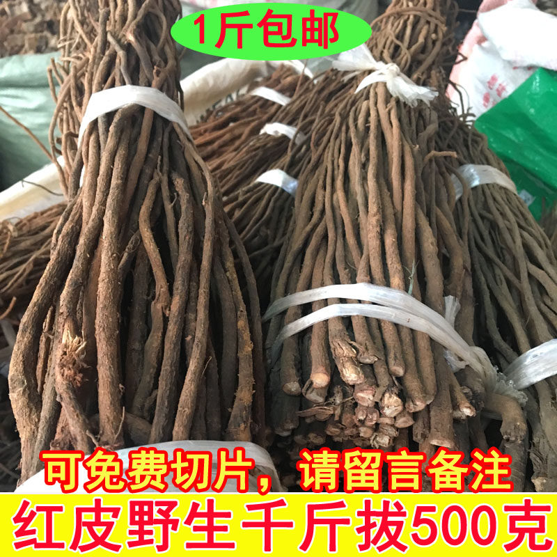 野生中药材千斤拨千金拔 一条根 老鼠尾 吊马桩 金牛尾 500g包邮
