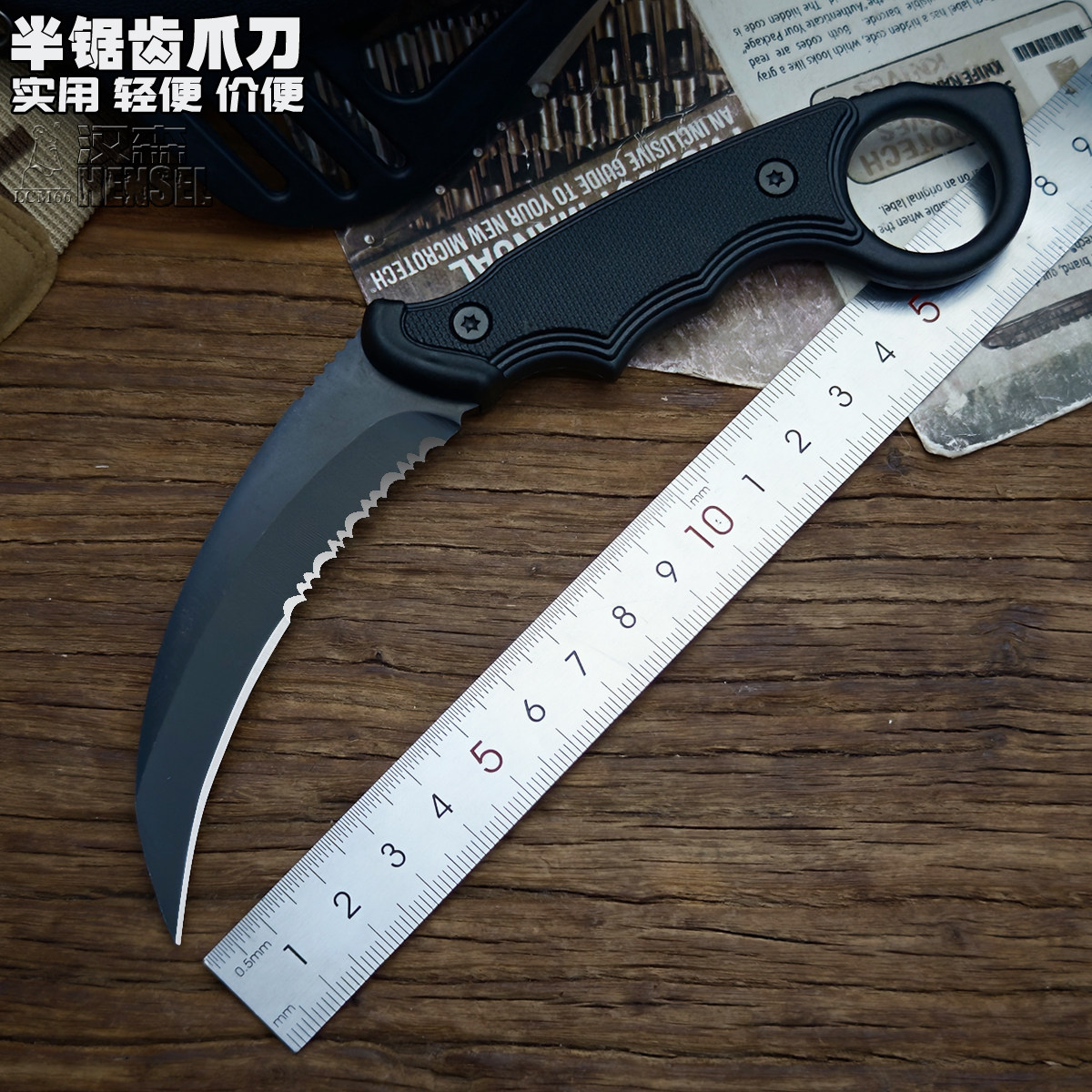 汉锋爪刀半锯齿爪子刀防身野外求生露营弯刀潜水刀割草刀花式爪cs