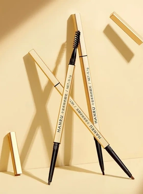 【HANRU 小金条眉笔】 自动旋芯免削 高密度刷头整理眉形日常款