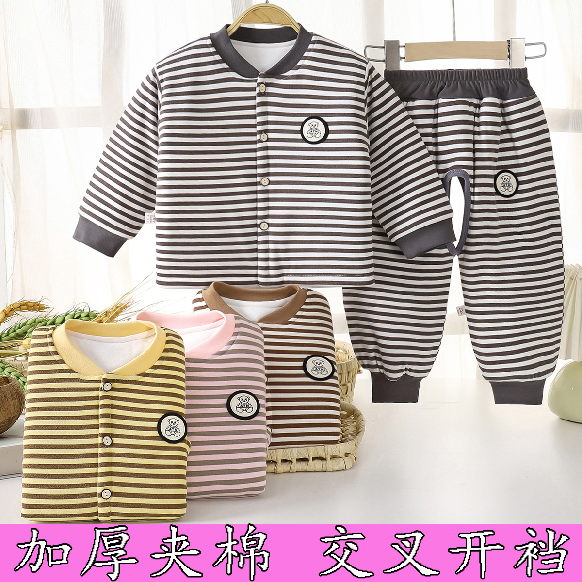 婴儿秋冬棉衣棉裤套装分体衣服男女宝宝加厚保暖两件套夹棉开裆裤