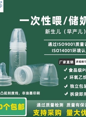 华达利一次性奶瓶新生儿宝宝专用储喂奶瓶婴儿仿母乳奶嘴20个包邮