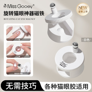 蜜糖小姐美甲自动吸玻璃珠猫眼新手超强磁力美甲宽光猫眼磁铁