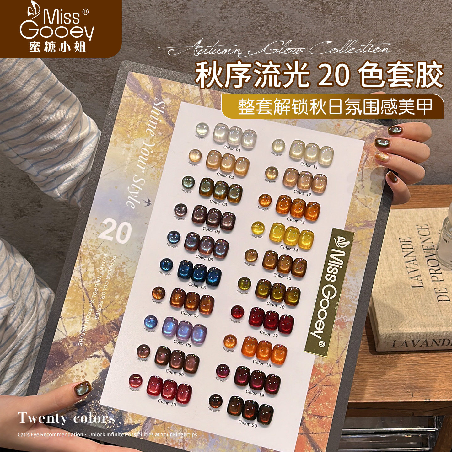 一色一备案秋冬美甲秋序流光猫眼甲油胶显白百搭流行美甲店