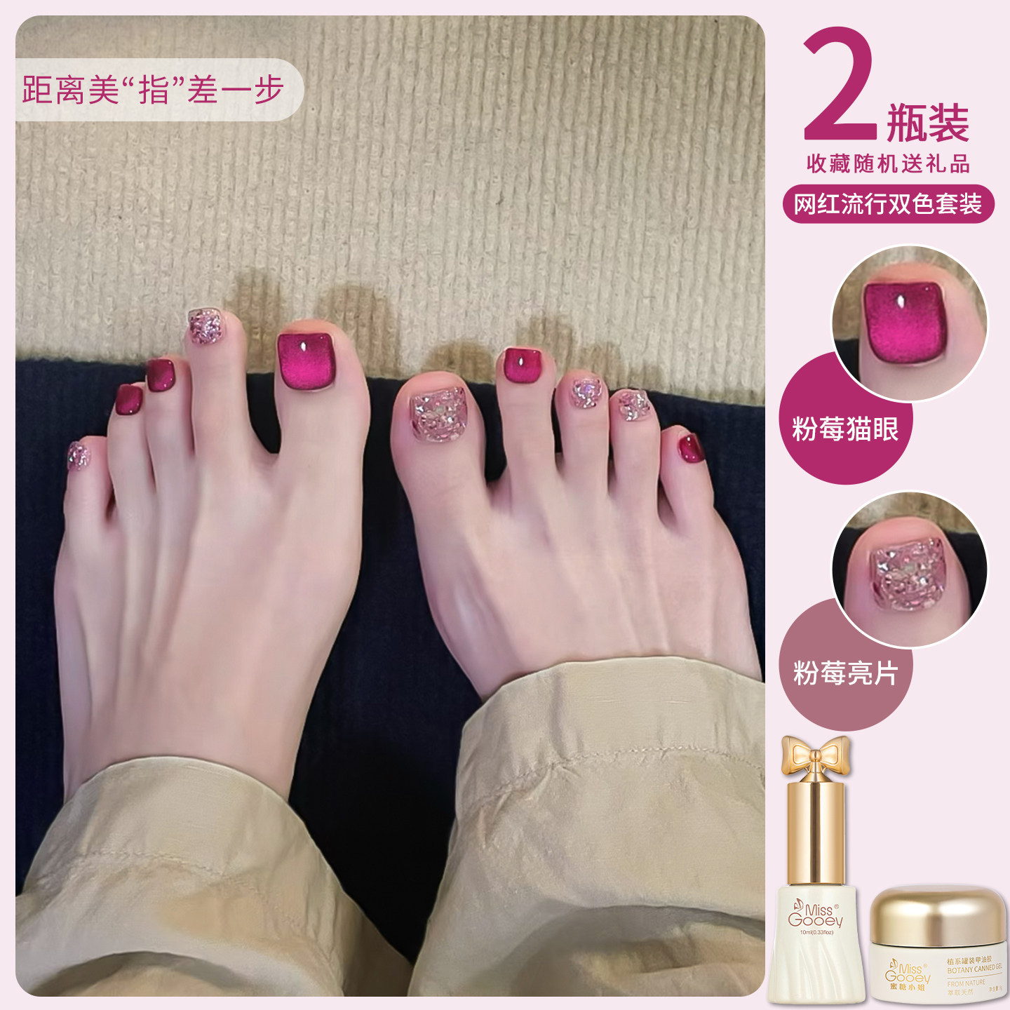树玫红色脚趾甲指甲油胶2026年新款火龙果爆闪亮片双色美甲店套装