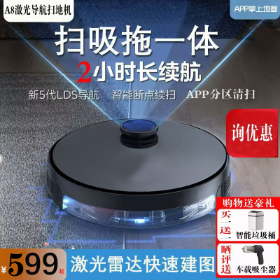 全自动激光导航扫地机器人洗地机