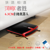 德国全自动超薄扫地机吸尘器拖地机智能规划APP遥控预约回充一体