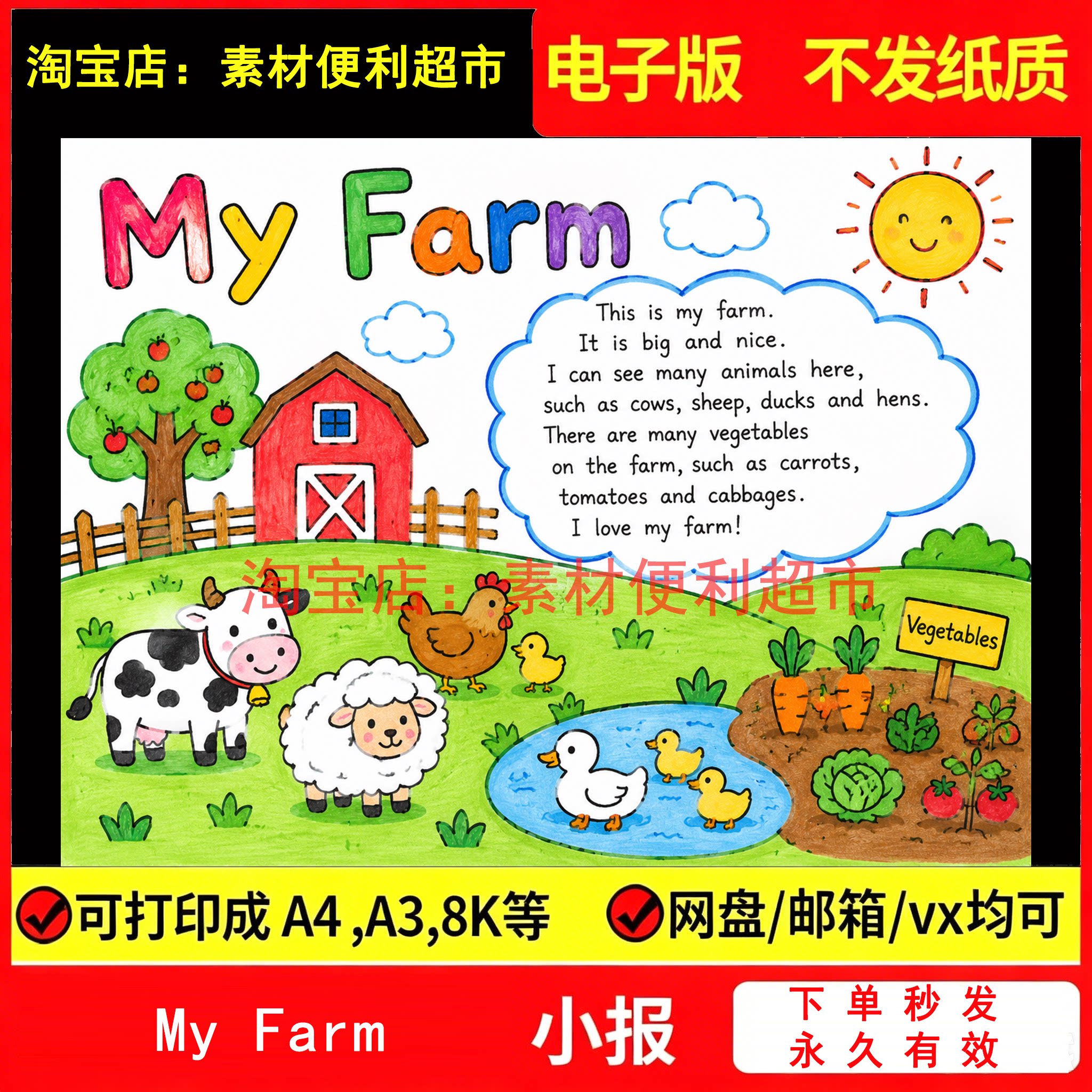 my farm英语我的农场手抄报模板黑白线描涂色英语小报手绘作业