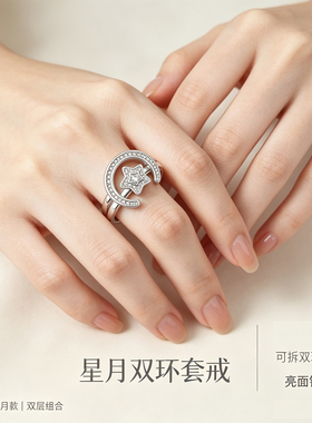 14K莫桑钻星月情侣对戒礼盒