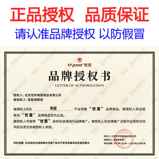 世喜奶瓶PPSU耐摔宽口径瓶身 不含有奶嘴