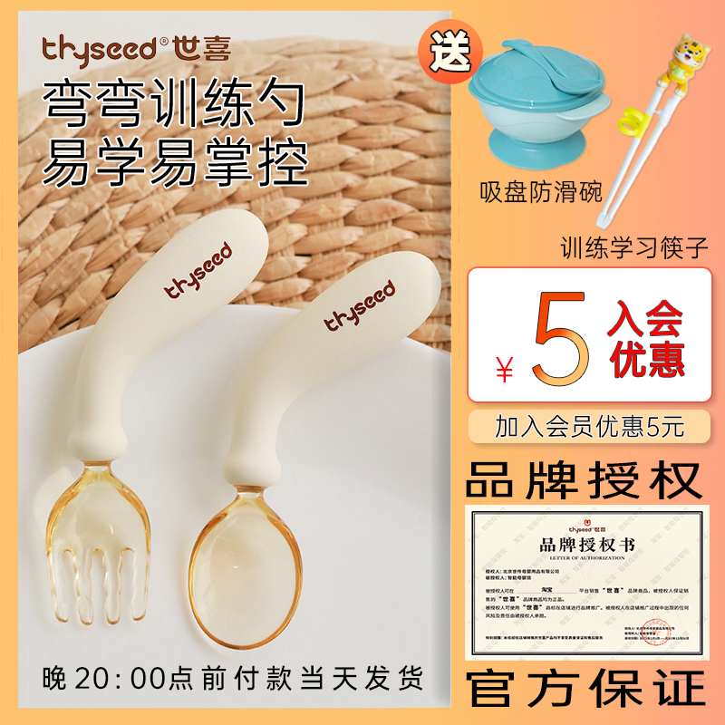 世喜宝宝勺子婴儿餐具学吃饭训练叉子套装自主进食辅食一岁专用,婴童用品,儿童餐具,淘宝优惠券,粉丝福利购,淘宝优惠卷