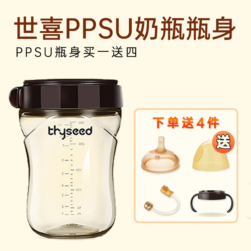 世喜奶瓶PPSU耐摔宽口径瓶身（不含有奶嘴）怎么看?