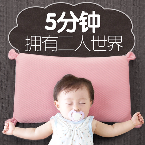 艾茵美宝宝幼儿园记忆棉透气枕头