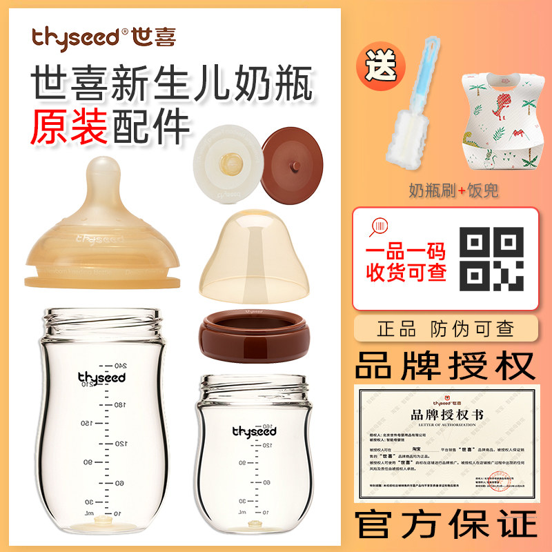 世喜玻璃奶瓶奶嘴百日瓶防胀气新生婴儿硅胶软原装正品官方旗舰店,婴童用品,奶嘴/安抚奶嘴,淘宝优惠券,粉丝福利购,淘宝优惠卷