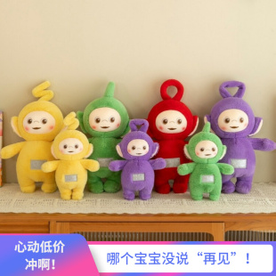 天线宝宝玩偶正版大号小波拉拉摆件睡觉抱枕女生可爱天线宝宝公仔