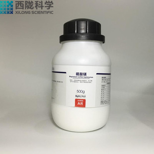 素食用菌肥料AR500g七水硫酸镁 硫酸镁试剂分析纯西陇科学微量元