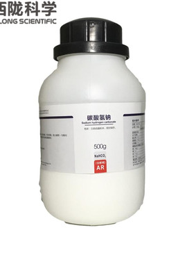 西陇碳酸氢钠分析纯小苏打AR500g科学化工重碳酸钠 KH海水滴定剂