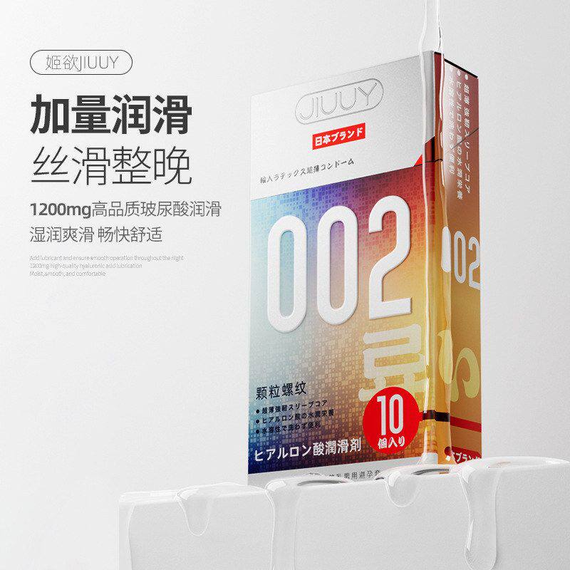 姬欲002颗粒螺纹10只装避孕避孕套