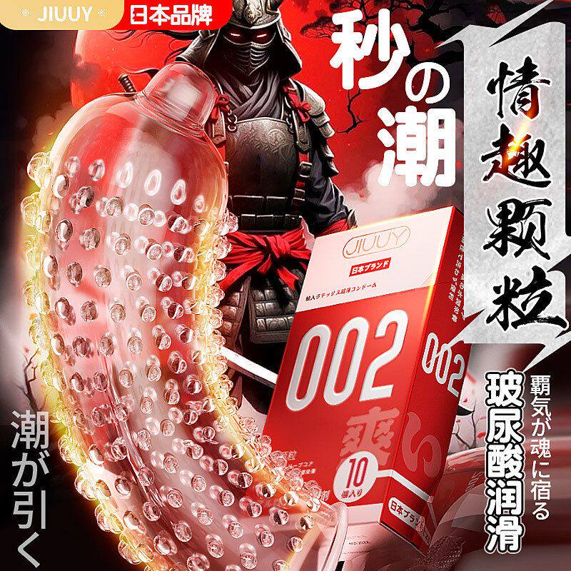 姬欲002避孕套零感超薄不易破避孕套